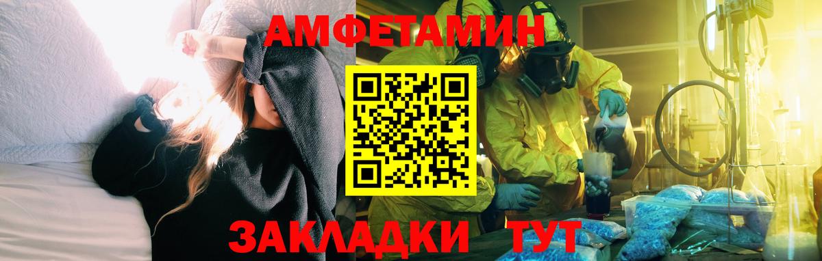 АМФЕТАМИН VHQ  Вход с VPN  Мурманск 