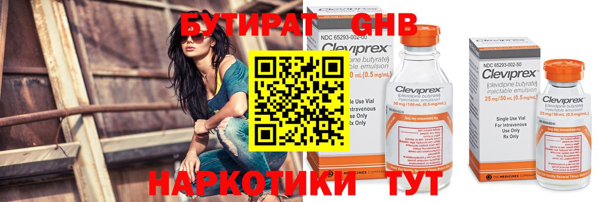 Бутират BDO 33% Мурманск