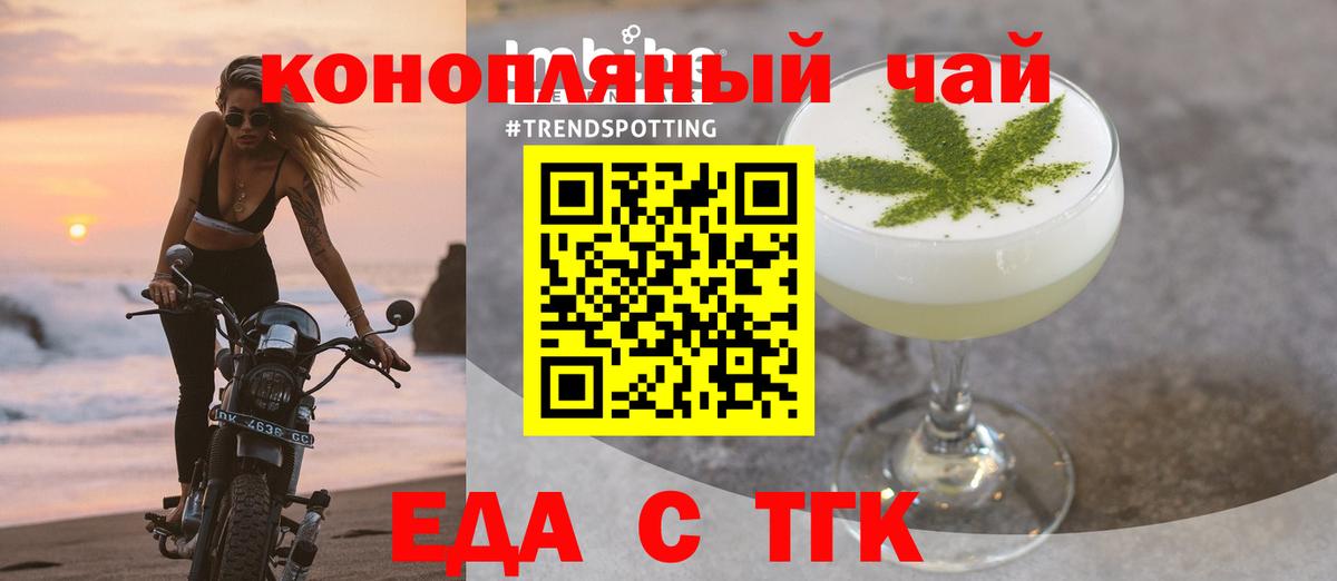 Мурманск  Cannafood марихуана  Вход с VPN 