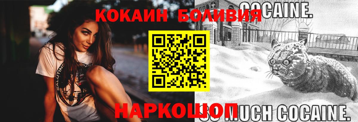 КОКАИН Columbia  Вход с VPN  КОКАИН Эквадор  Cocaine  Мурманск 