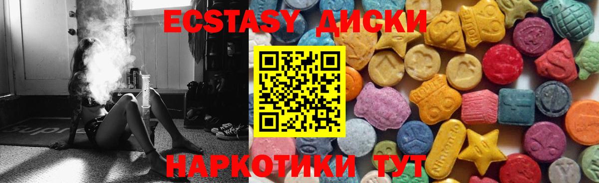 Ecstasy круглые Мурманск