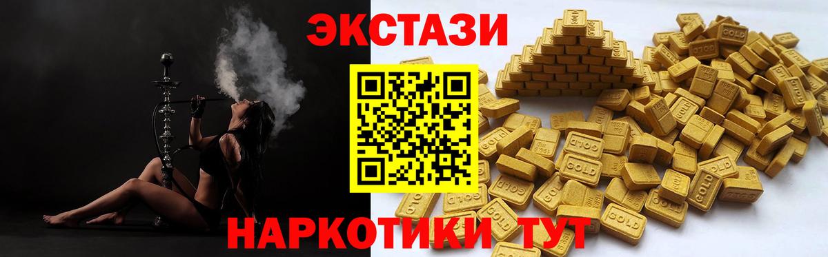 Экстази 280мг  Вход с VPN  ЭКСТАЗИ TESLA  Мурманск 