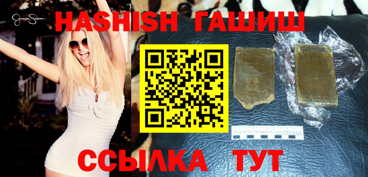 ГАШИШ гарик  Вход с VPN  ГАШИШ 40% ТГК  Мурманск 