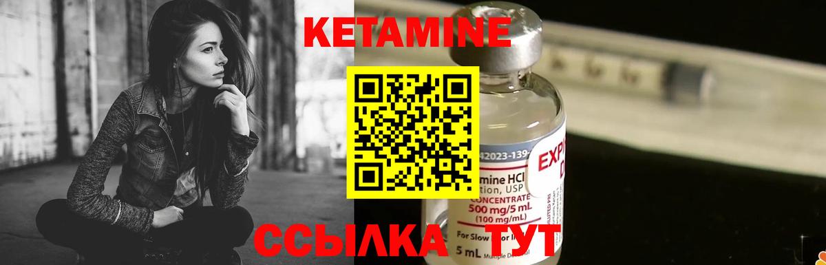 Мурманск  Кетамин ketamine  Вход с VPN  Кетамин ketamine 