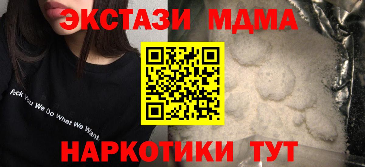 Мурманск  АМФЕТАМИН кристаллы  Вход с VPN  МЕФ кристаллы  МДМА  КОКАИН  ГАШИШ  Конопля 