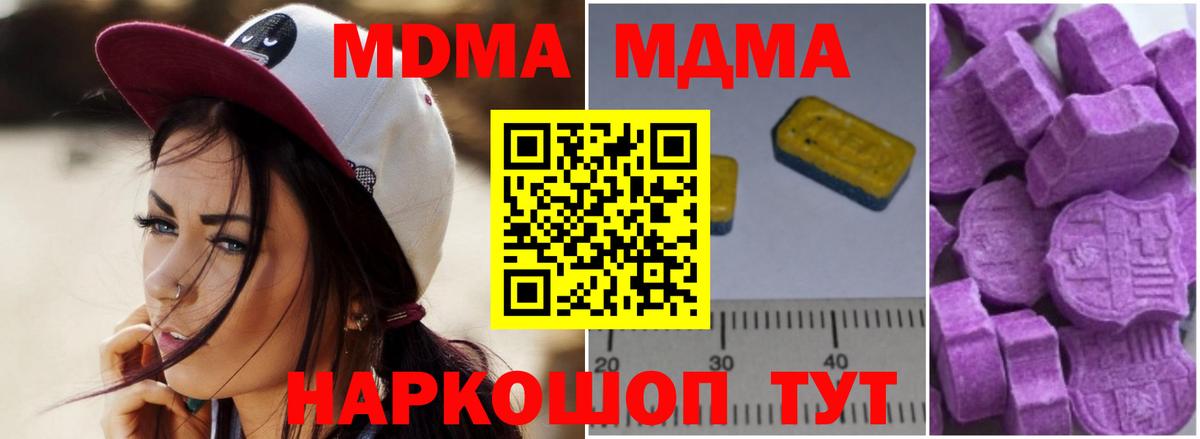 MDMA VHQ  МДМА  Мурманск  Вход с VPN 