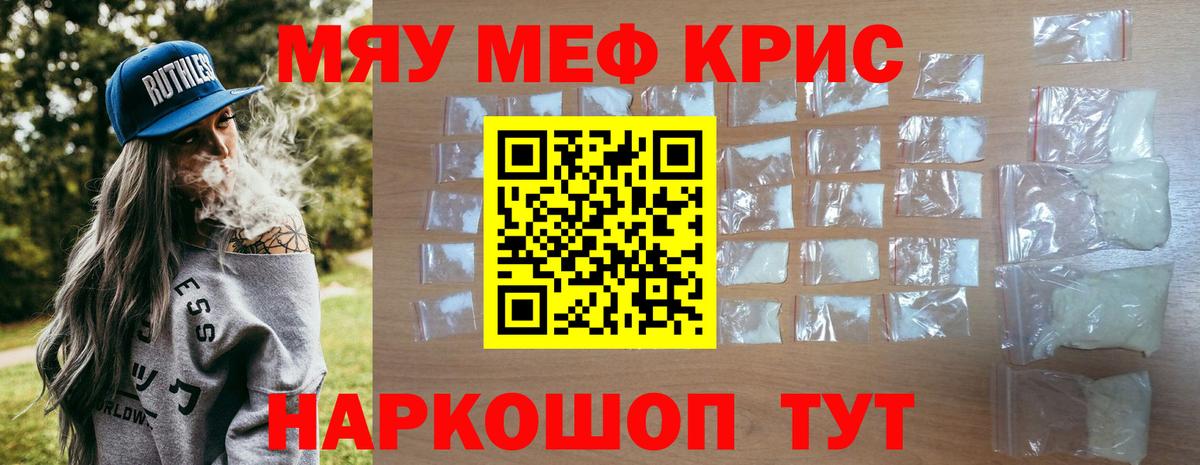 дарнет шоп  МЕГА ССЫЛКА  Мефедрон  Вход с VPN  Мефедрон кристаллы  Мурманск  МЕФ mephedrone 