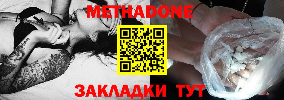 МЕТАДОН белоснежный Мурманск