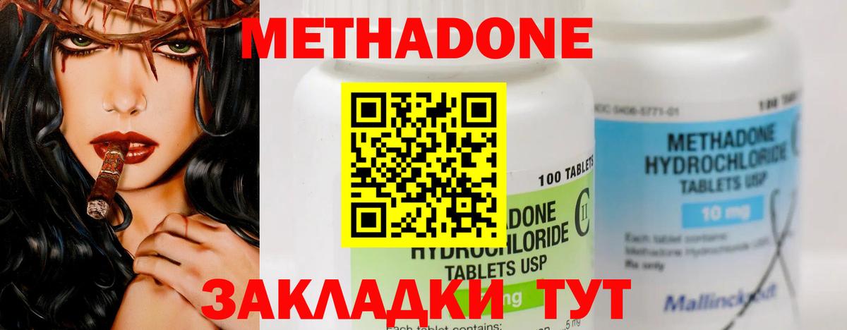 Мурманск  МЕТАДОН кристалл  Метадон кристалл  Вход с VPN 