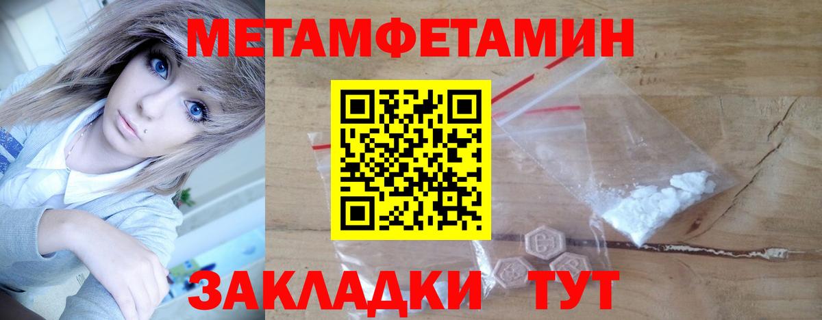 Метамфетамин винт  Метамфетамин винт  Метамфетамин  Мурманск  Вход с VPN 
