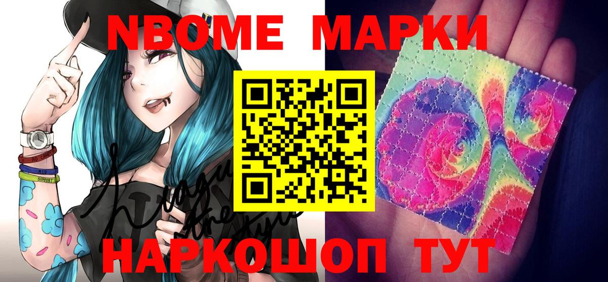 Мурманск  Наркотические марки 1,8мг  Наркотические марки 1,8мг  Марки 25I-NBOMe  Вход с VPN 