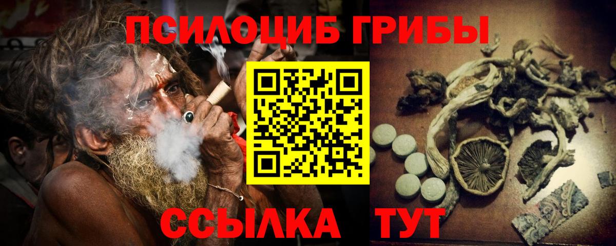 Галлюциногенные грибы мухоморы  Вход с VPN  Мурманск  Галлюциногенные грибы GOLDEN TEACHER 